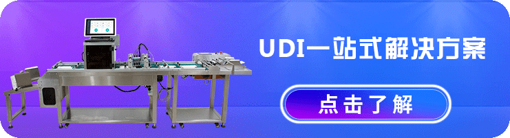 点击查看英国上市公司官网365udi一站式解决方案 英国上市公司官网365udi一站式解决方案