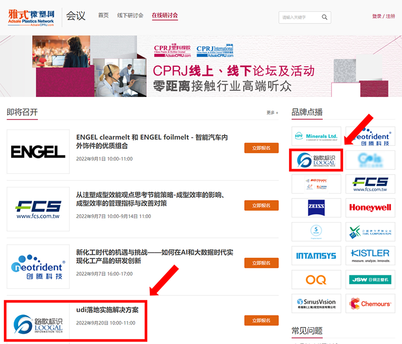 橡塑网2 橡塑网2