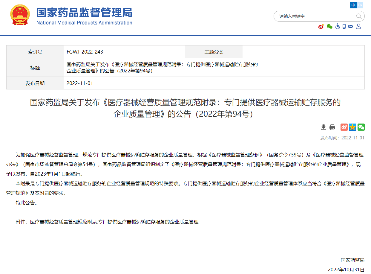 微信截图_20221128142739 微信截图_20221128142739